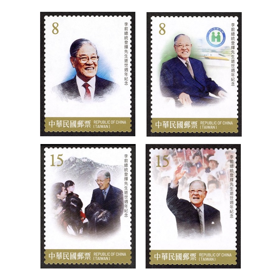 Anniversary of the Death of Former President Lee Teng-hui Commemorative Issue