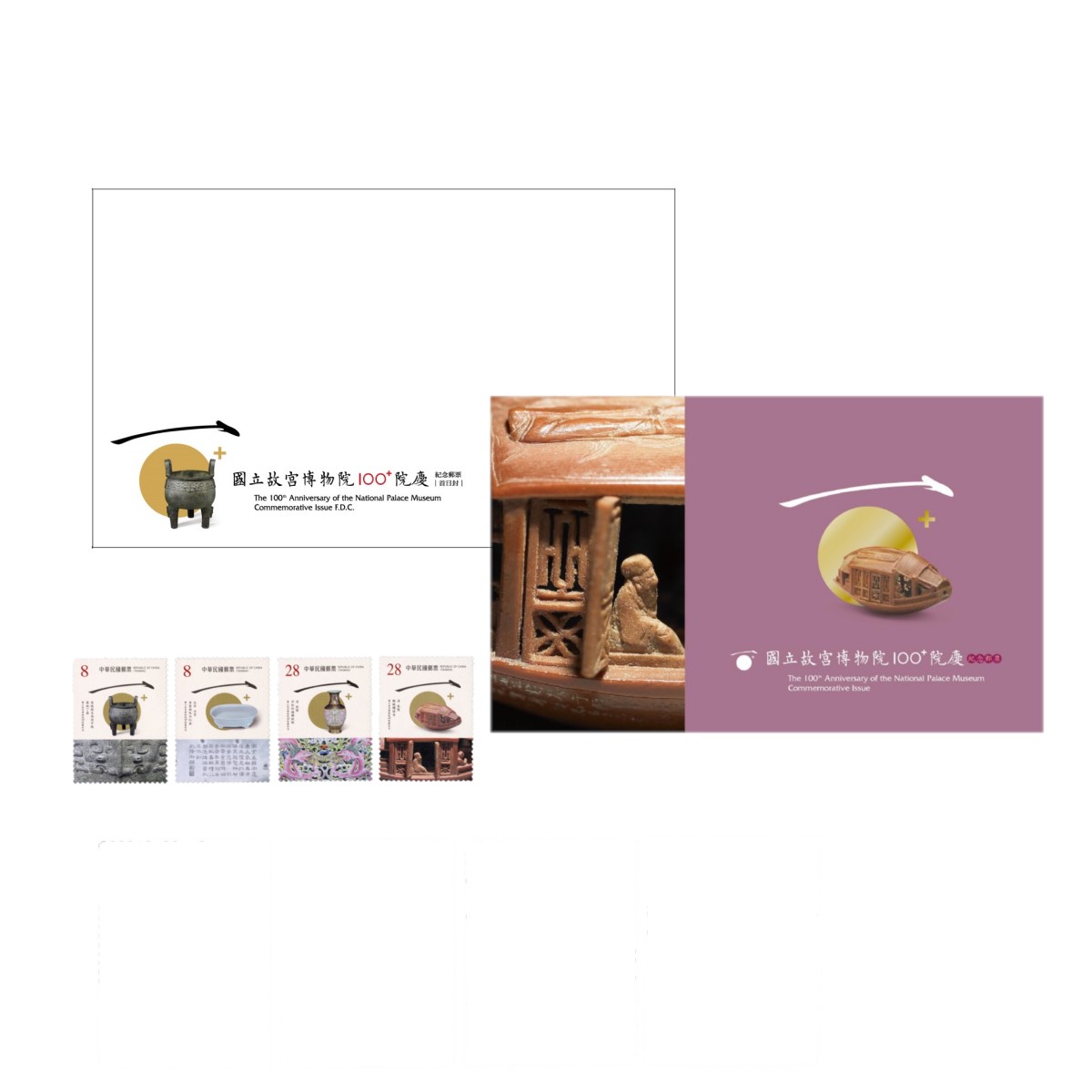 The 100th Anniversary of the National Palace Museum Commemorative Issue stamp set