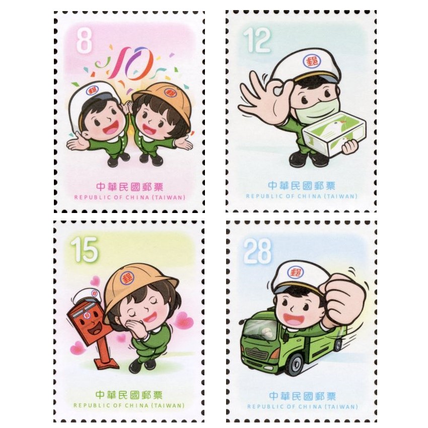 Postal Characters Postage Stamps