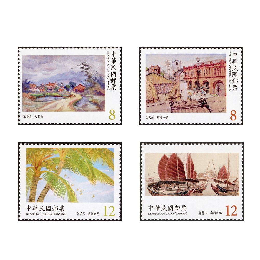 商品名稱_臺灣近代畫作郵票(110年版)