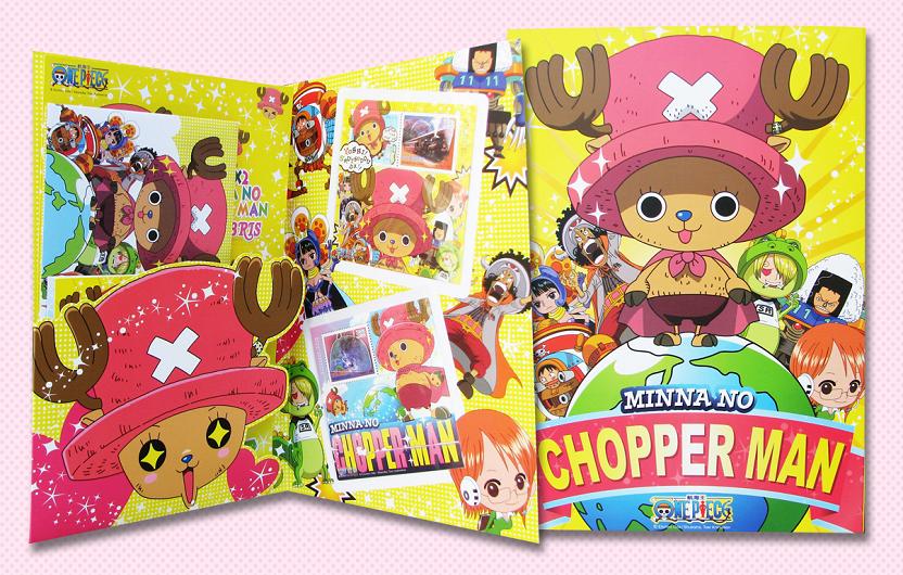 郵票圖-航海王-喬巴超人珍藏組