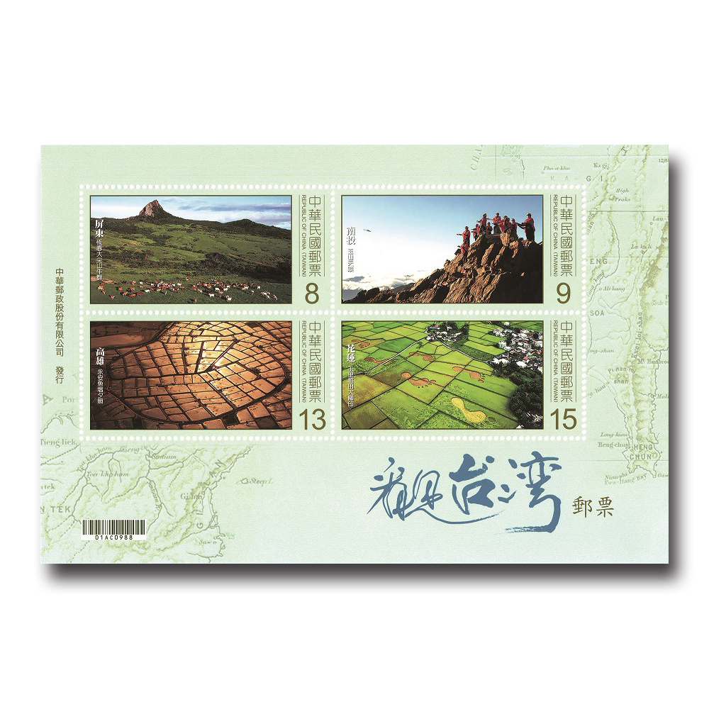 Taiwan from the Air Souvenir Sheet