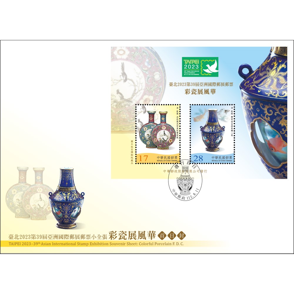 TAIPEI 2023 – 39th Asian International Stamp Exhibition Souvenir Sheet: Colorful Porcelain Pre-cancelled FDC in large size affixed with a souvenir sheet 