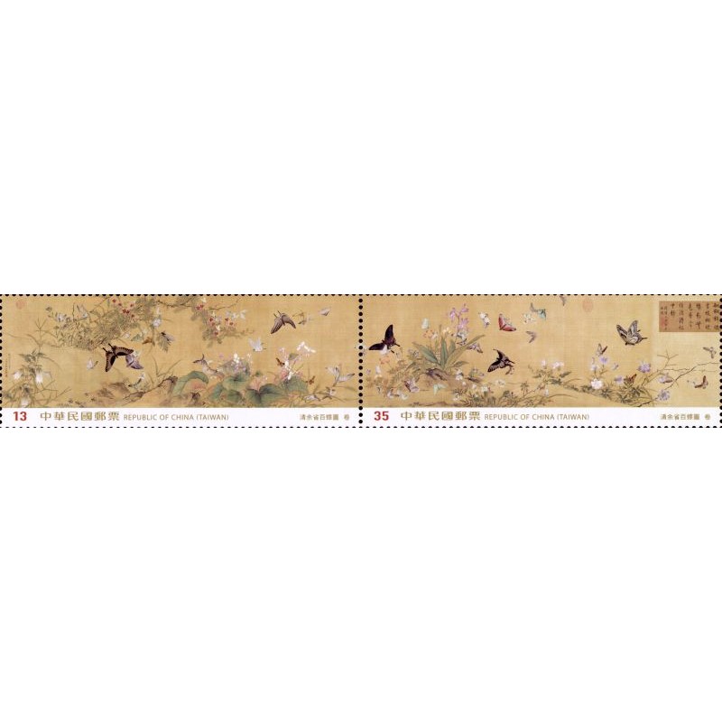 商品名稱_臺北2023第39屆亞洲國際郵展郵票—百蝶耀經典