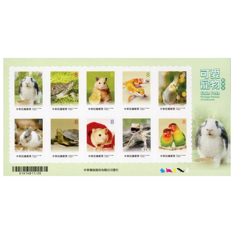 Cute Pets Postage Stamps (Continued) souvenir sheet