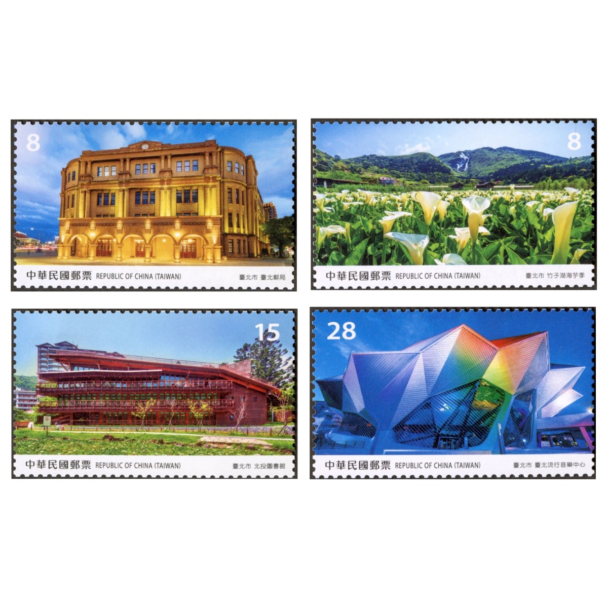 Taiwan Scenery Postage Stamps — Taipei City