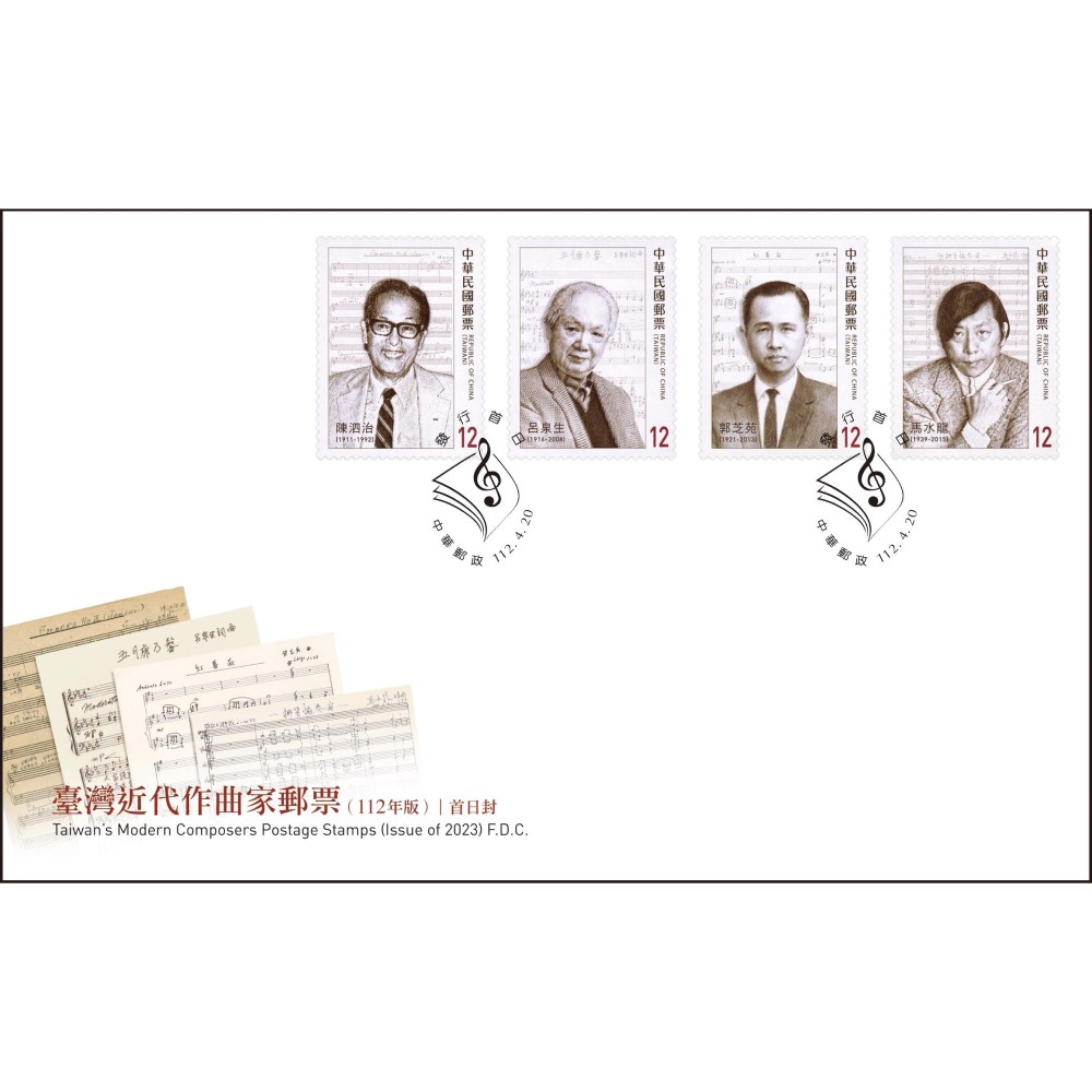 Taiwan’s Modern Composers Postage Stamps (Issue of 2023) Pre-cancelled FDC affixed with a complete set of stamps