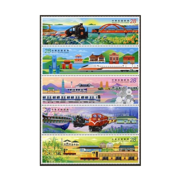 Railway Tourism of Taiwan Postage Stamps (Issue of 2024)