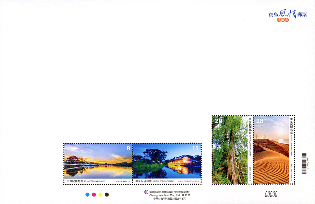 Taiwan Scenery Postage Stamps — Taoyuan City  Personal greeting stamps