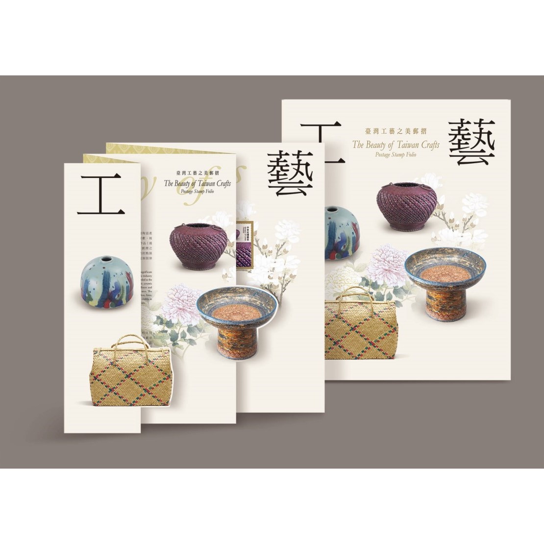 商品名稱_臺灣工藝之美郵摺