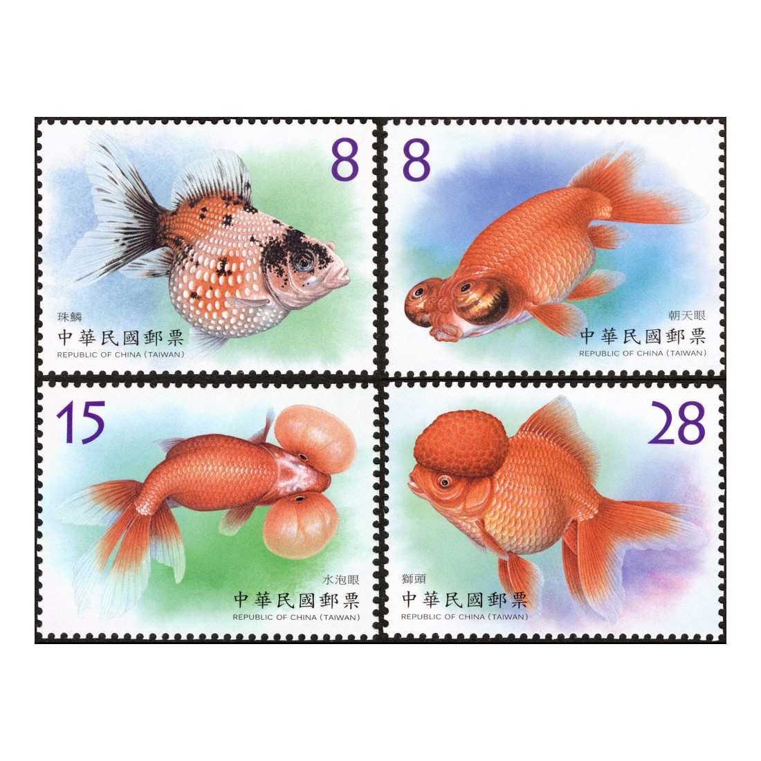 觀賞水族生物郵票－金魚(第3輯)