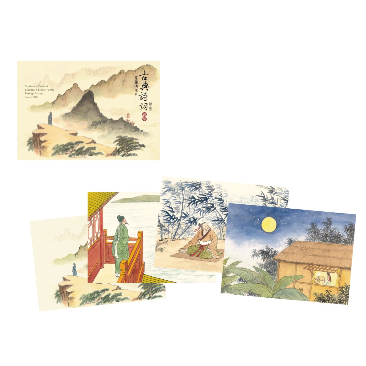 Classical Chinese Poetry Postage Stamps (Issue of 2024) Maximum cards 