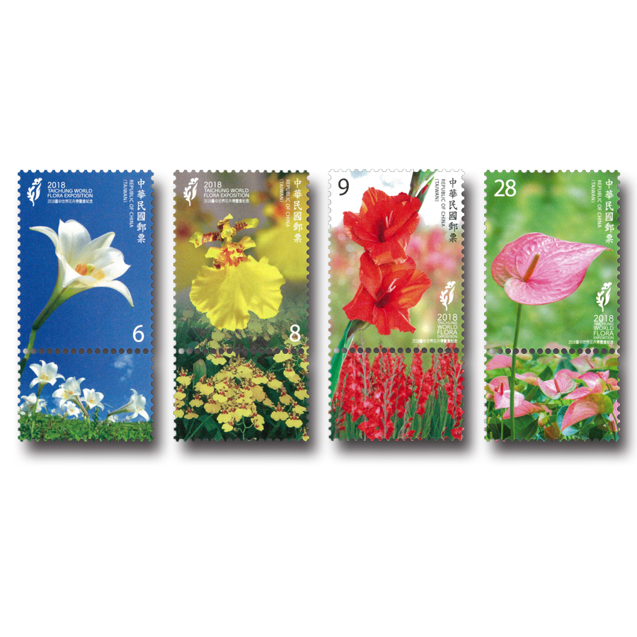 商品名稱_2018臺中世界花卉博覽會紀念郵票