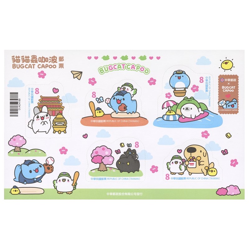 Bugcat Capoo Souvenir Sheets Type B
