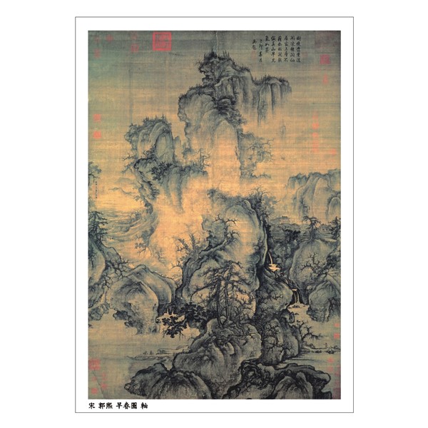 商品名稱_鎮院書畫三寶明信片