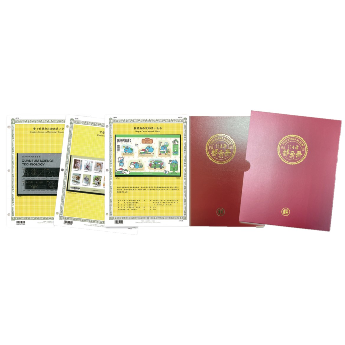 114年郵票冊(活頁本)