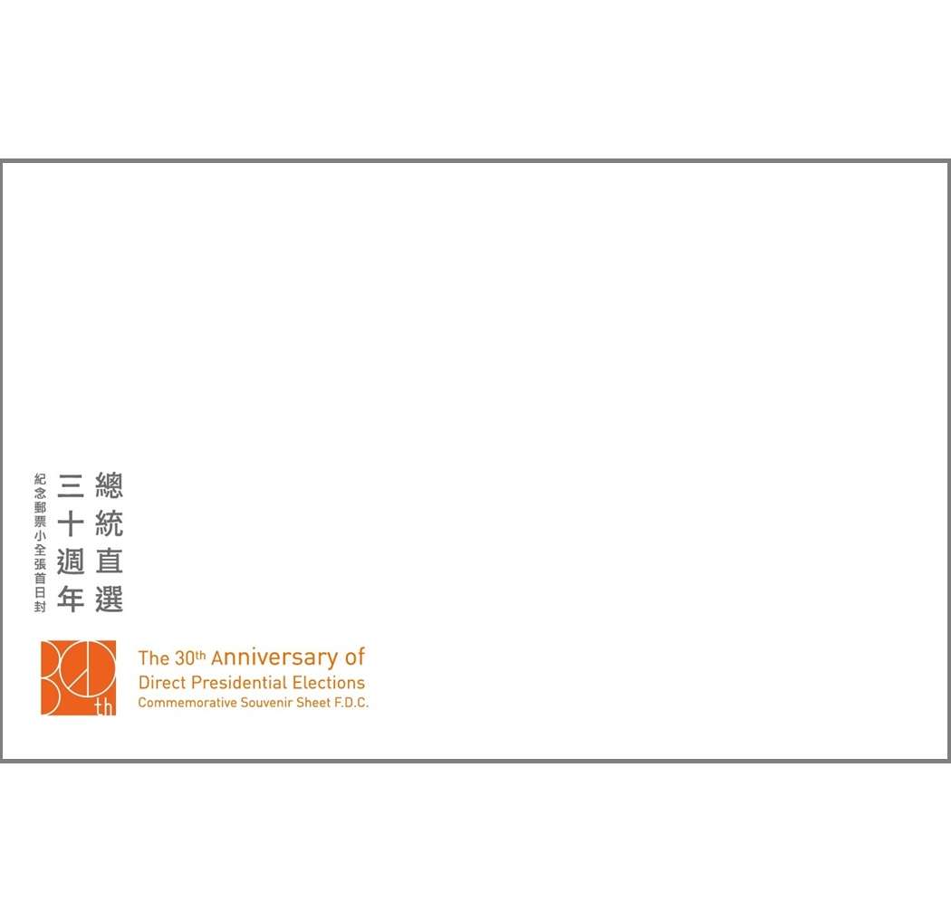 The 30th Anniversary of Direct Presidential Elections Commemorative Souvenir Sheet First Day Cover