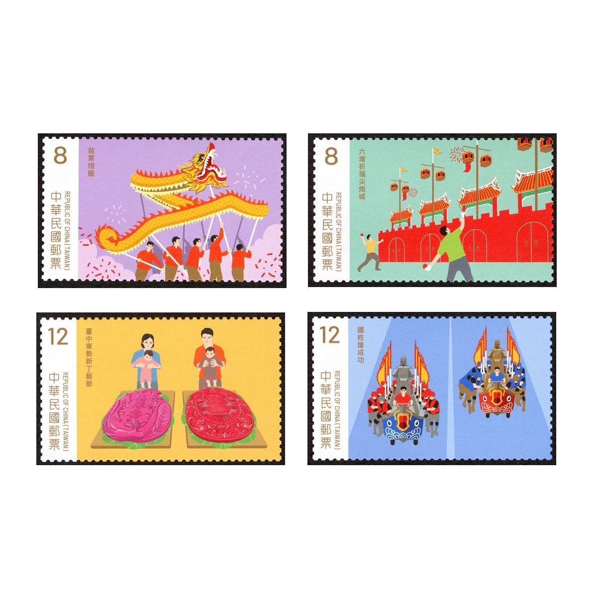 Hakka Festivals Postage Stamps  