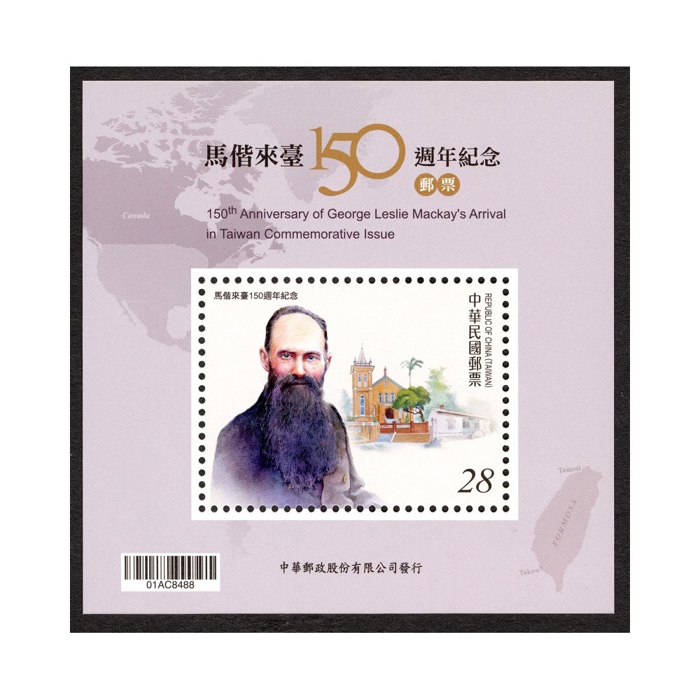 150th Anniversary of George Leslie Mackay‘s Arrival in Taiwan Commemorative Souvenir Sheet