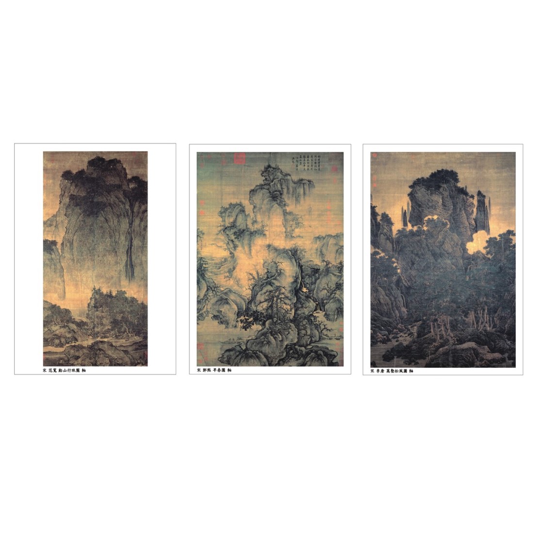 商品名稱_鎮院書畫三寶明信片
