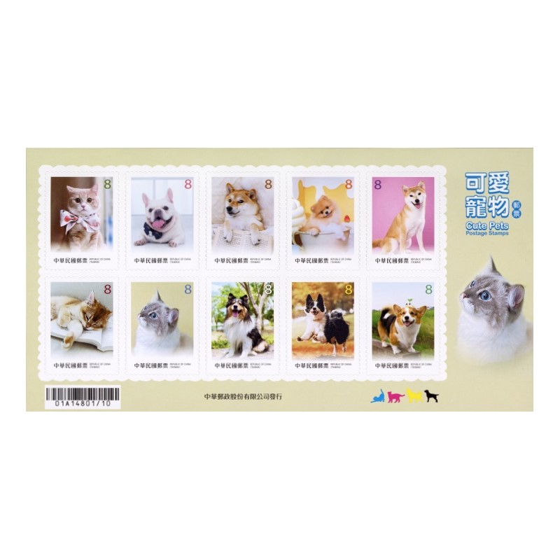 Cute Pets Postage Stamps (self-adhesive stamp paper) souvenir sheet