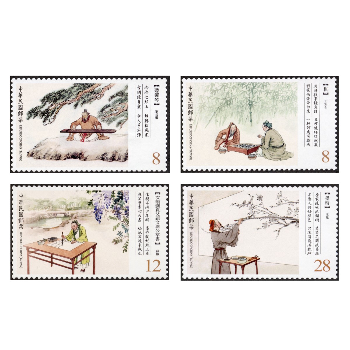 Classical Chinese Poetry Postage Stamps(Issue of 2022)