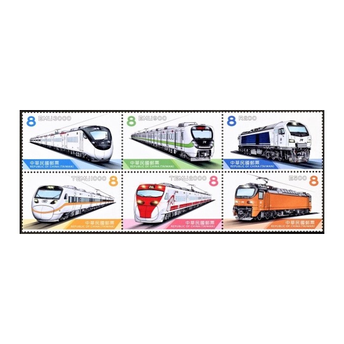 Taiwan Trains Postage Stamps (I)