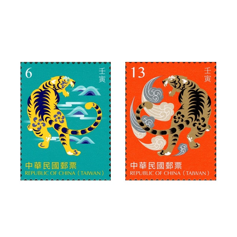 New Year‘s Greeting Postage Stamps (Issue of 2021) 