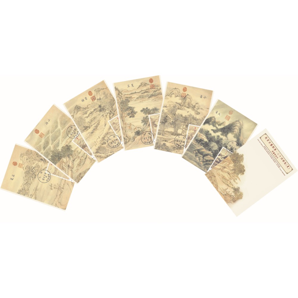 故宮古畫郵票－二十四節氣（夏）中文預銷原圖明信片