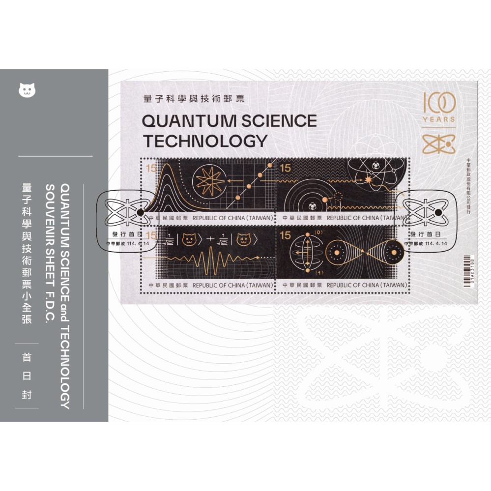 Quantum Science and Technology Souvenir Sheet Pre-cancelled FDC in large size affixed with a souvenir sheet 