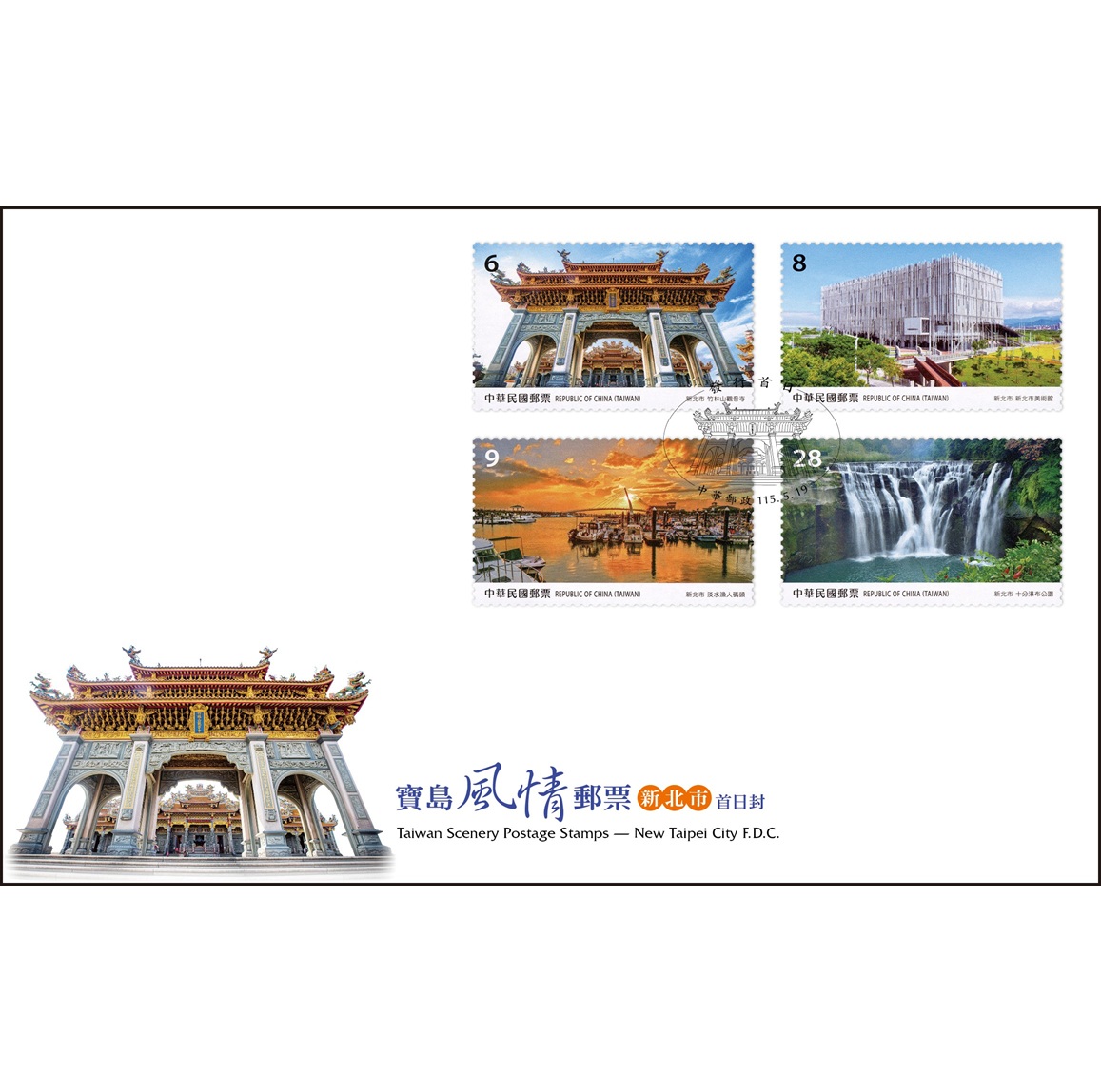Pre-cancelled FDC affixed with a complete set of stamps