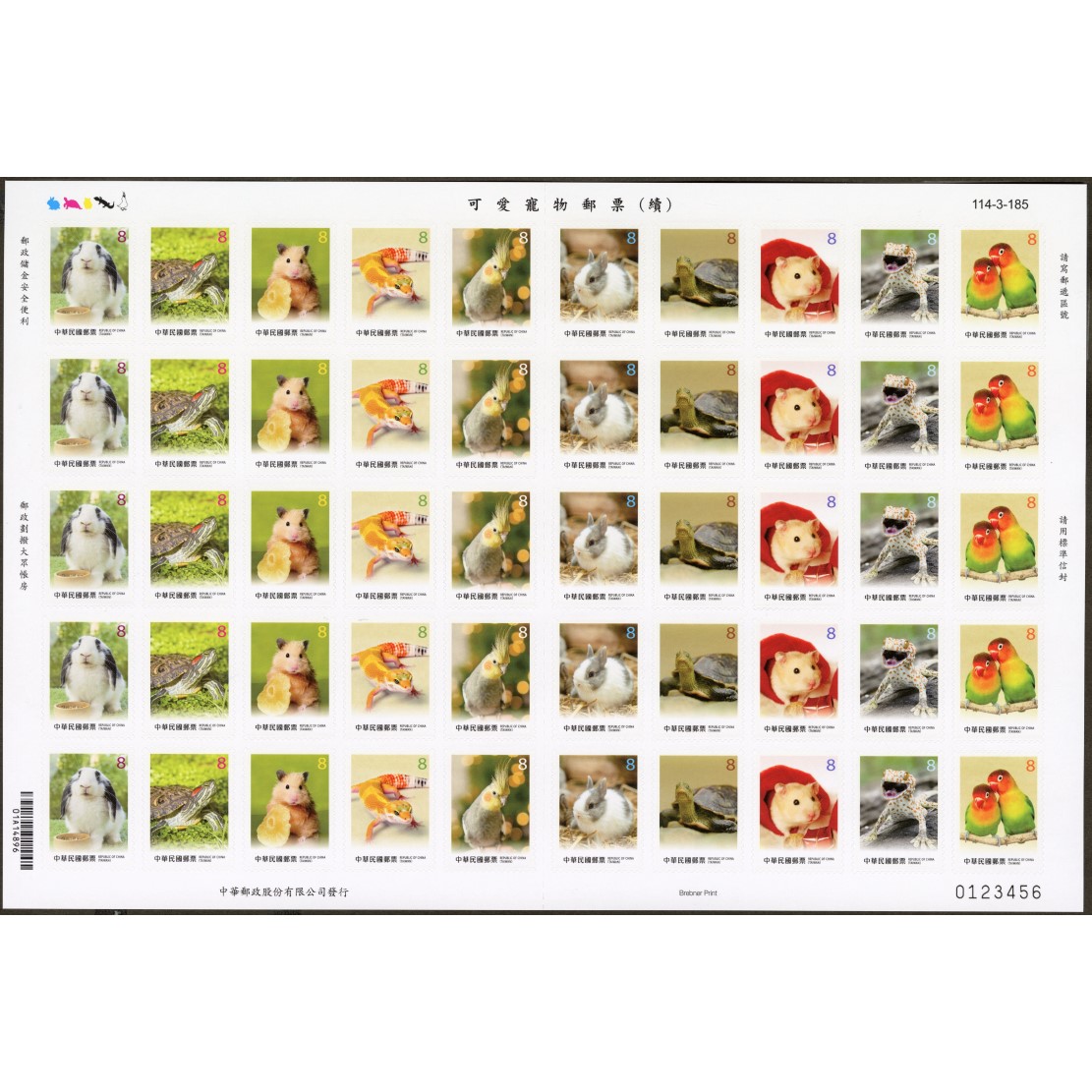 可愛寵物郵票(續) 50枚郵票全張 (自黏式郵票)