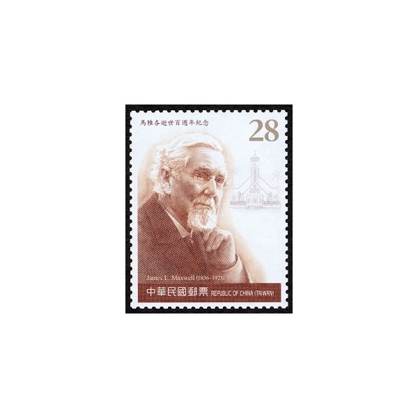 商品名稱_馬雅各逝世百週年紀念郵票 