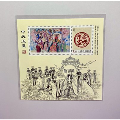 商品名稱_忠義千秋關帝聖像典藏版