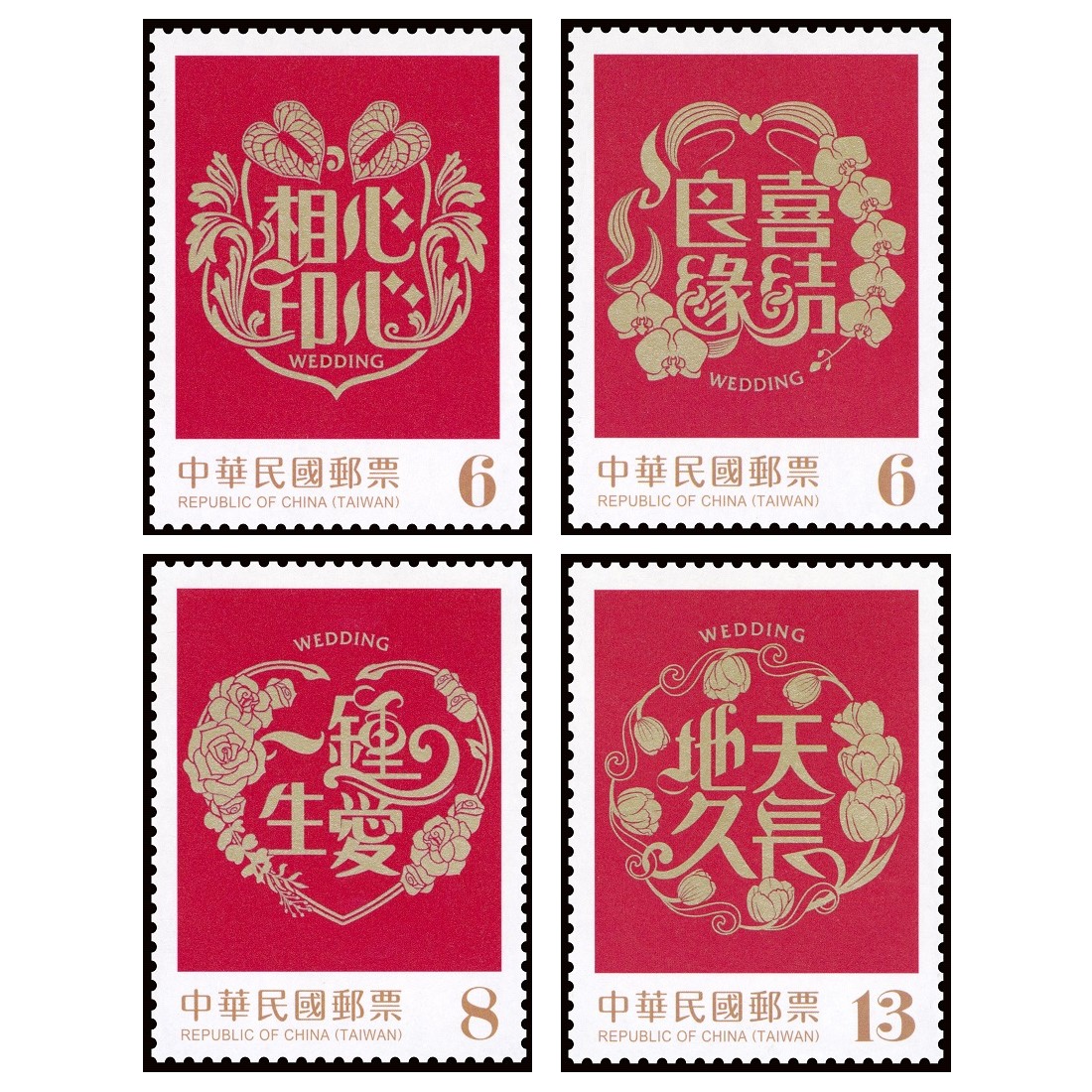 賀喜郵票(111年版)
