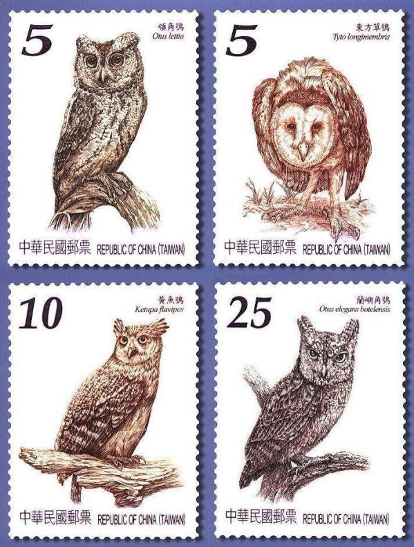 Product name:Owls of Taiwan Postage Stamps (Issue of 2013)