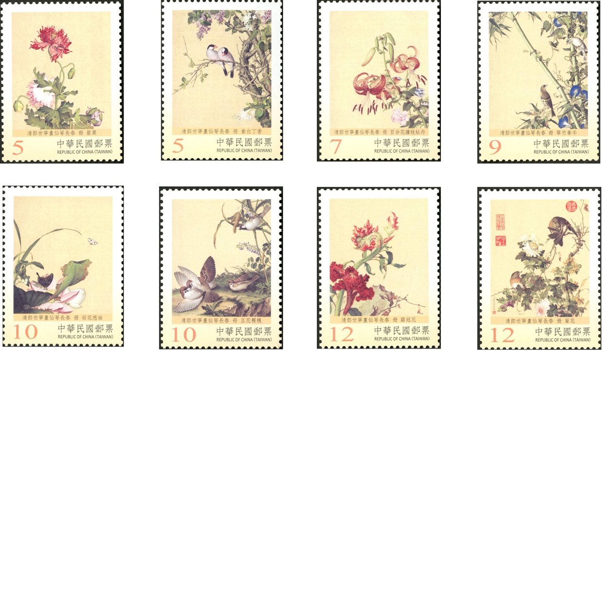 Ancient Chinese Paintings from the National Palace Museum Postage Stamps: Immortal Blossoms of an Eternal Spring (II)