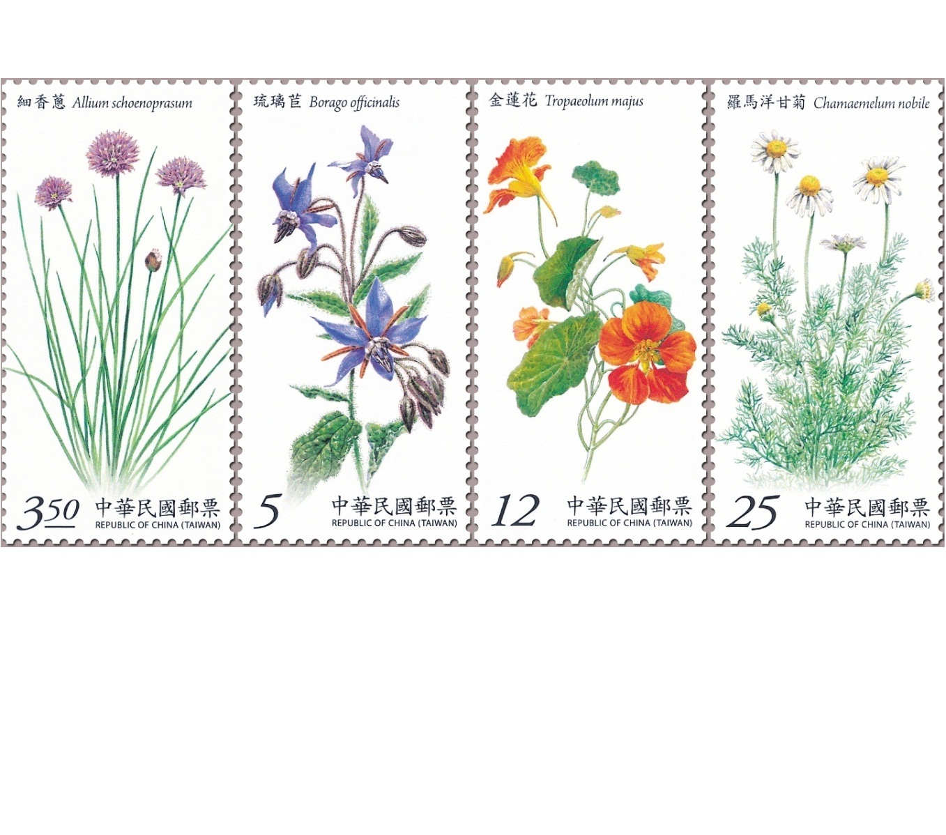 香草植物郵票(104年版) 