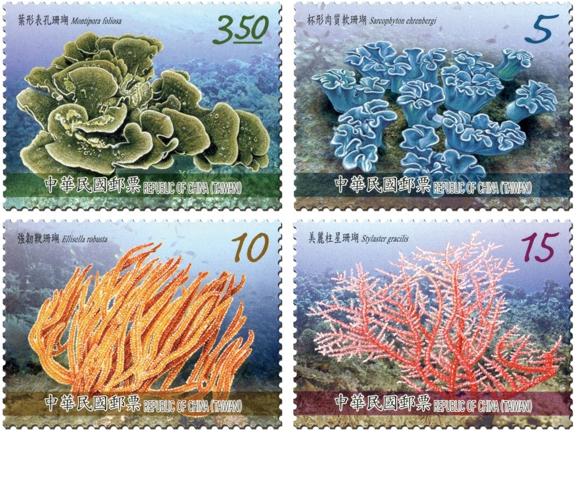 商品名稱_臺灣珊瑚郵票(104年版)